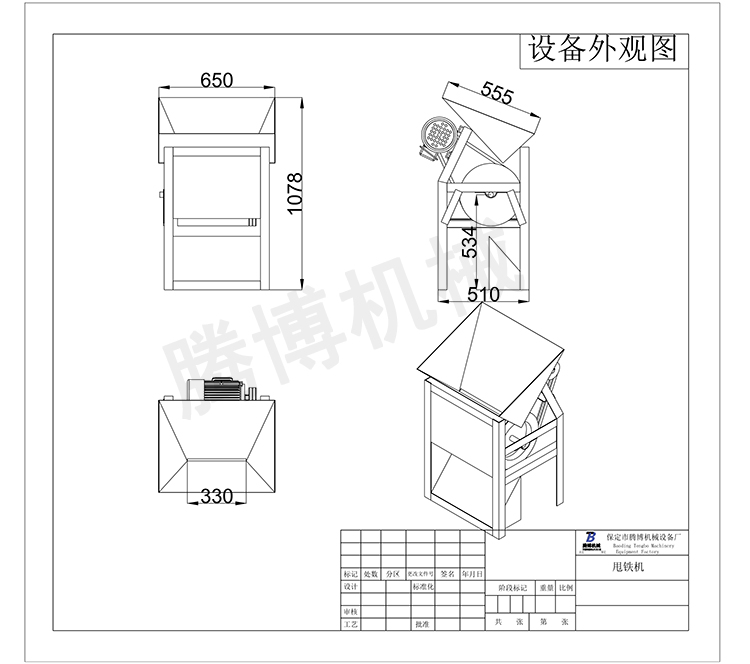 粒子鋼甩鐵機外觀尺寸圖